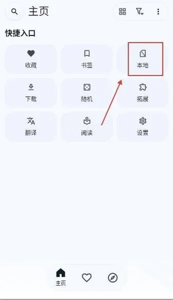 kototoro漫画软件 截图 1