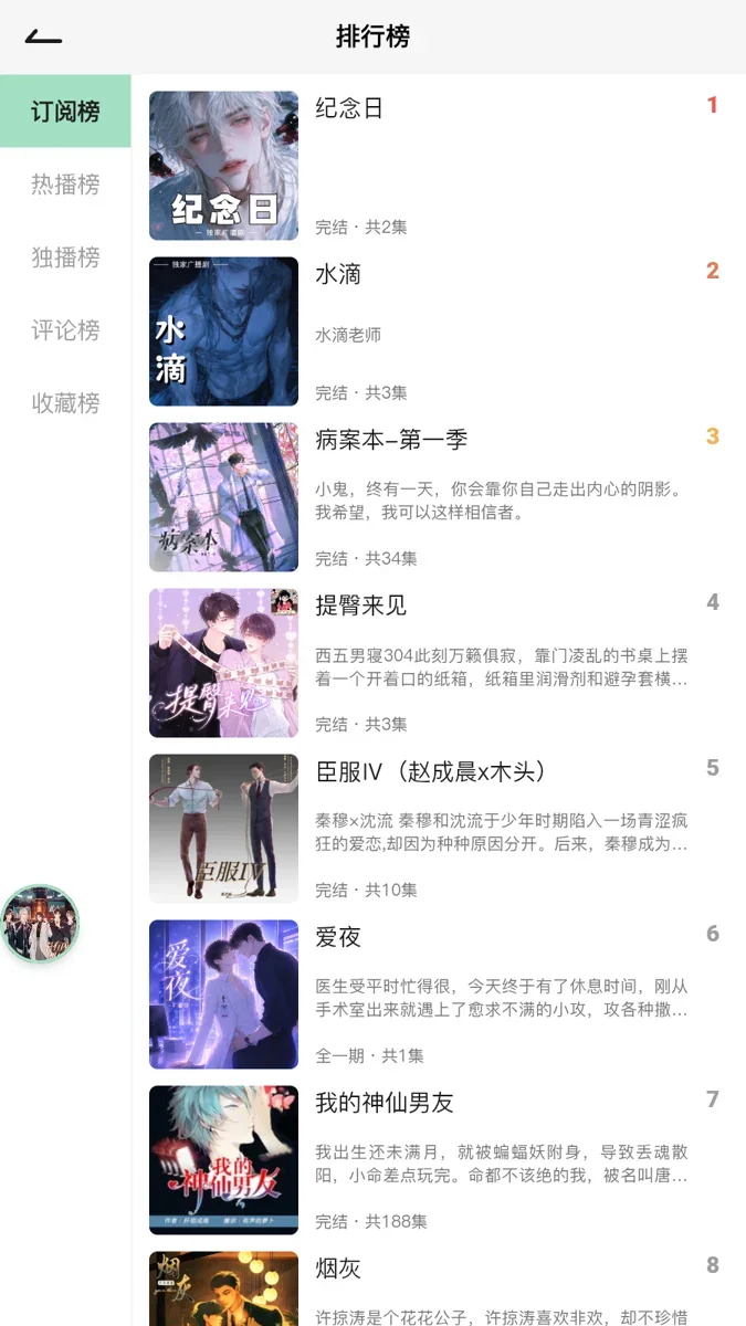 耽剧网 截图 4