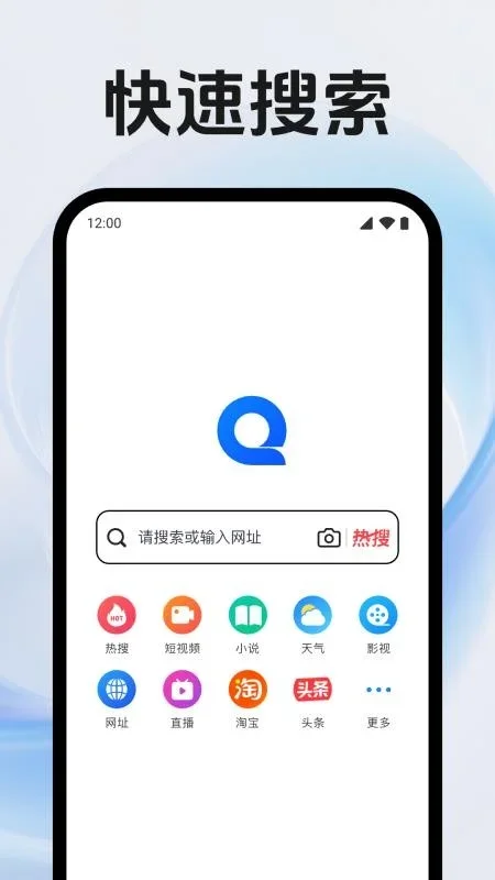 QE浏览器 截图 4