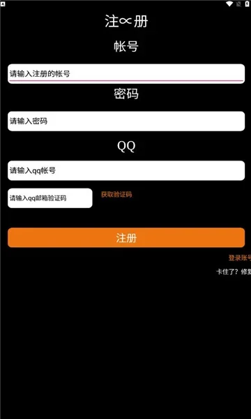 表趣应用商店 截图 4