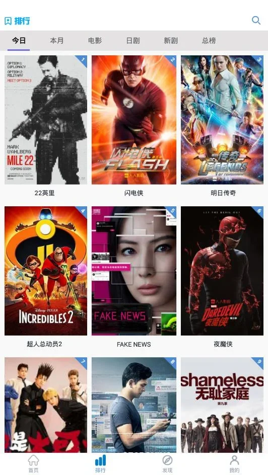 人人影视免费追剧 截图 2