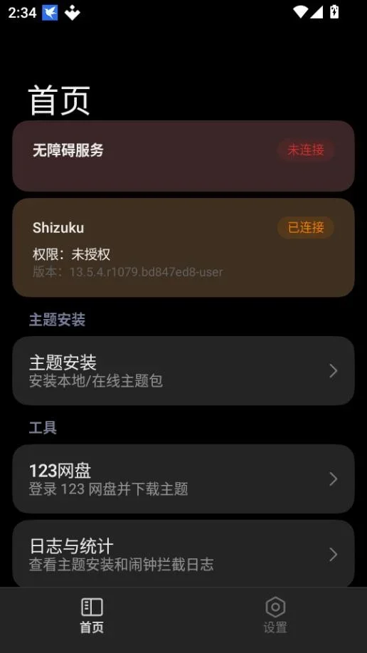 themestore 截图 4
