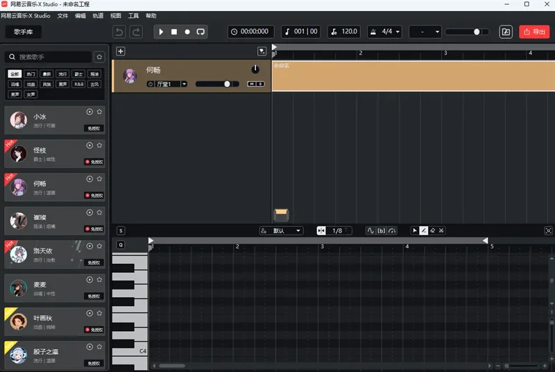 网易云音乐・X Studio MAC版 截图 2