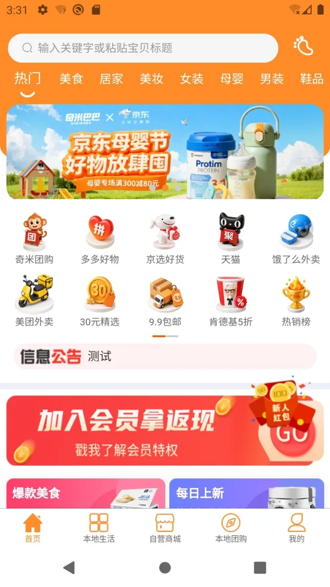 奇米巴巴 截图 4