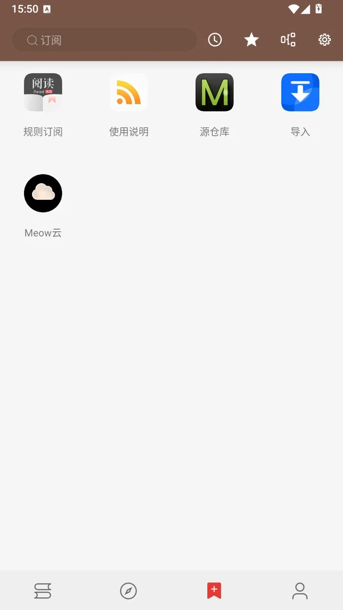 阅读Plus官方版 截图 5