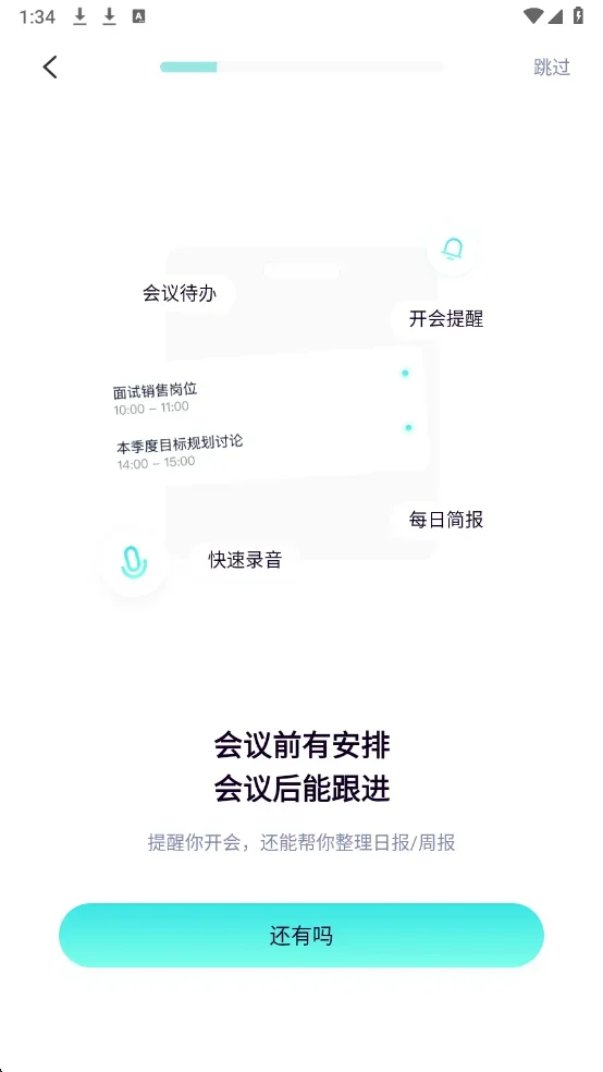 嗒嗒AI 截图 1