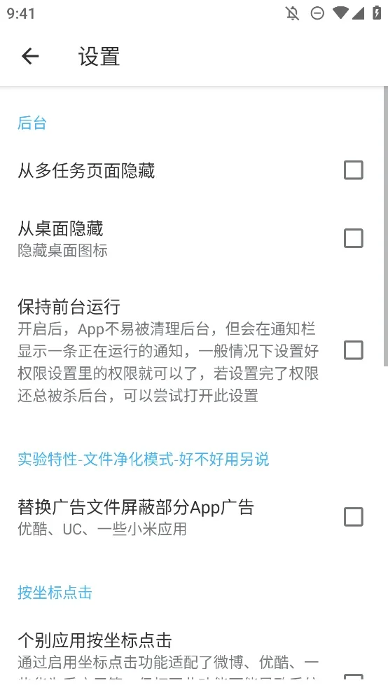 三楼跳跃 截图 4