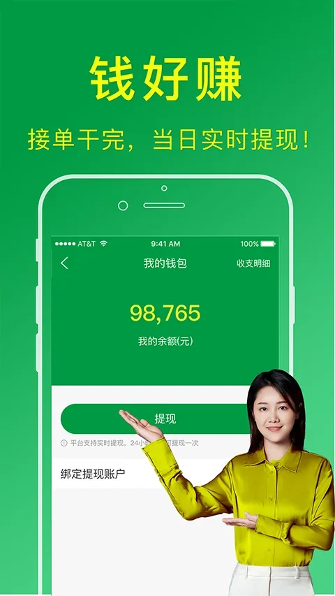 搬运帮工人接单app 截图 3