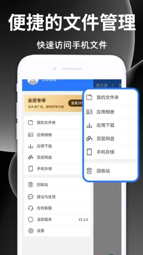 解压缩王软件 截图 3