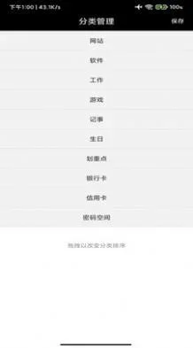 椰果便签 截图 1