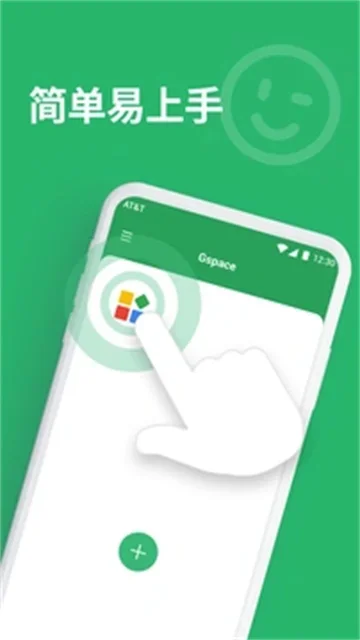 Gspace32位插件 截图 4