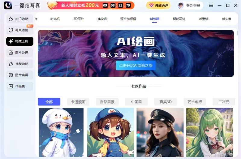 一键拍写真MAC版 截图 6
