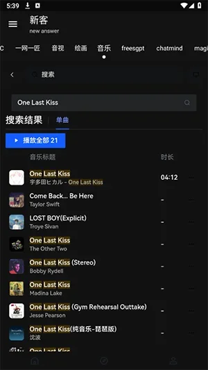 新客资源库app 截图 4