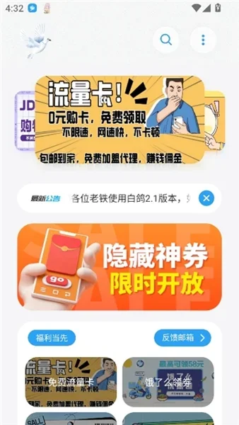 白鸽资料库 截图 1