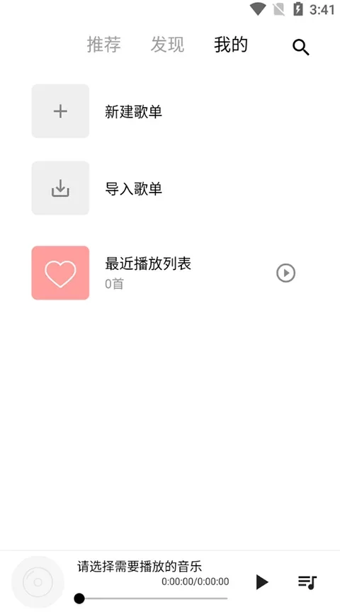 六音助手app最新版本 截图 1