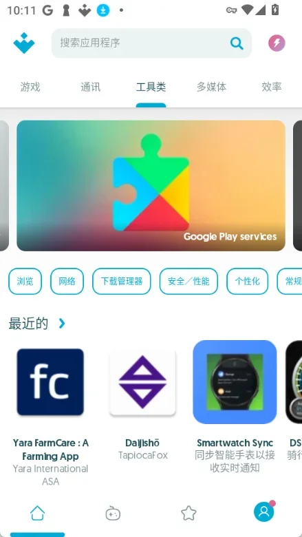 uptodown应用商店 截图 3