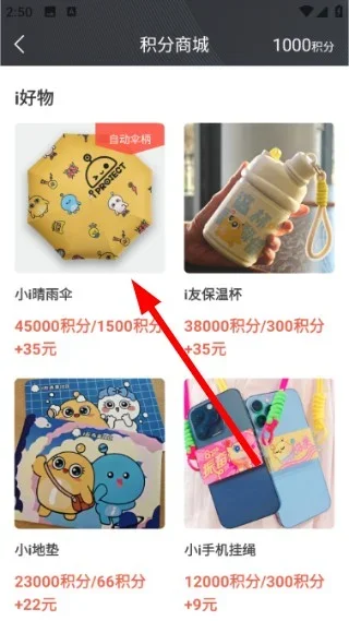 i友未来社区 截图 6
