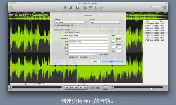 Sound Studio Mac版 截图 2