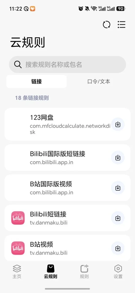 HyperCopy 截图 1