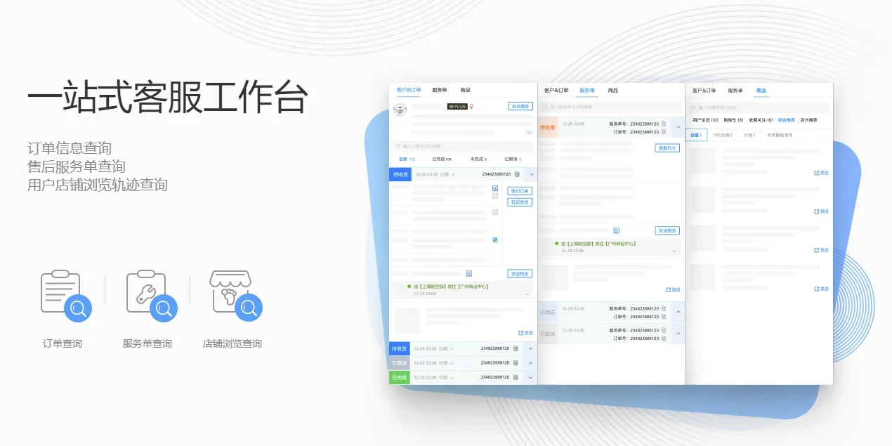 京东咚咚Mac版 截图 2