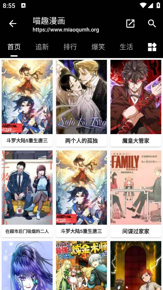 皮皮喵漫画阅读 截图 3