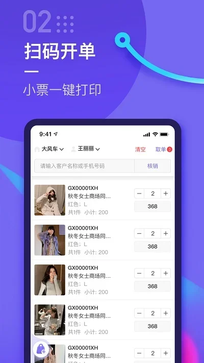 云e宝工厂版 截图 1