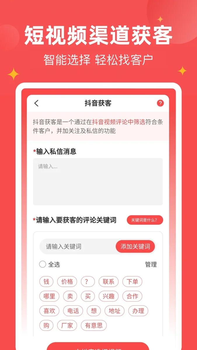 微商宝贝app 截图 3