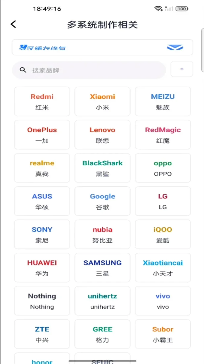 多系统工具箱app 截图 2