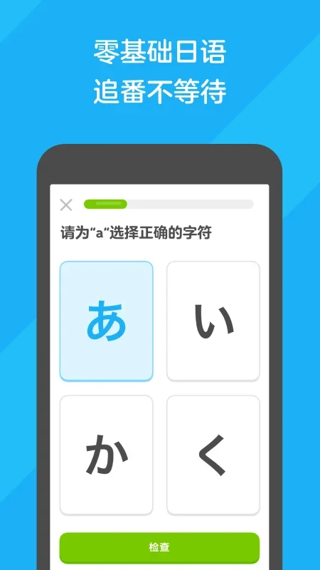 多邻国英语 截图 3