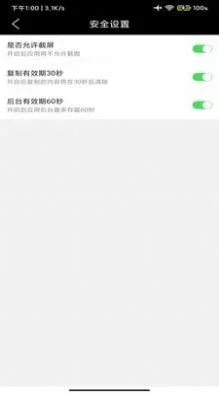 椰果便签 截图 2