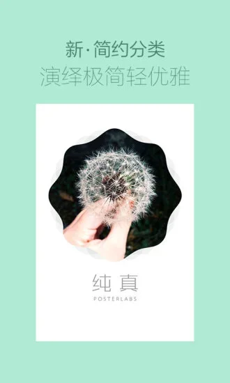 海报工厂 截图 2