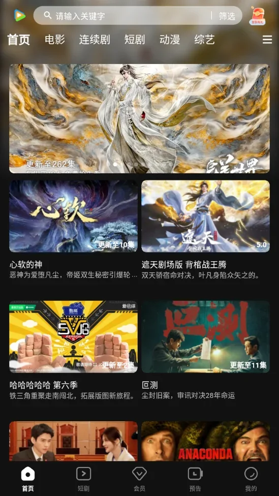 58影视 截图 1
