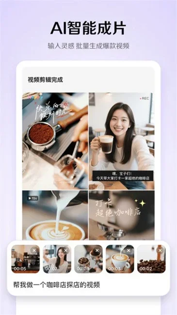 小云雀ai 截图 2