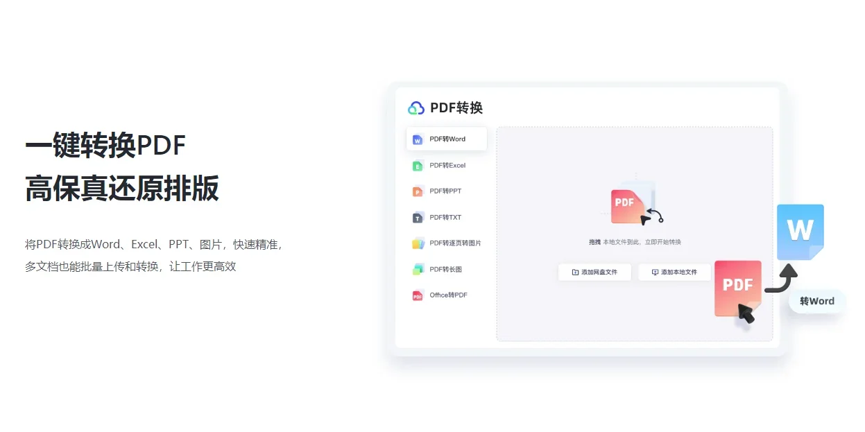 夸克网盘Mac版 截图 2
