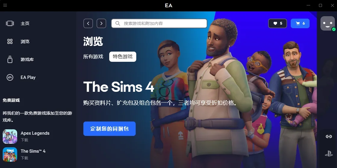 EA游戏平台Mac版 截图 2