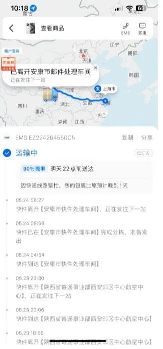 中邮揽投1.4.42版本 截图 3