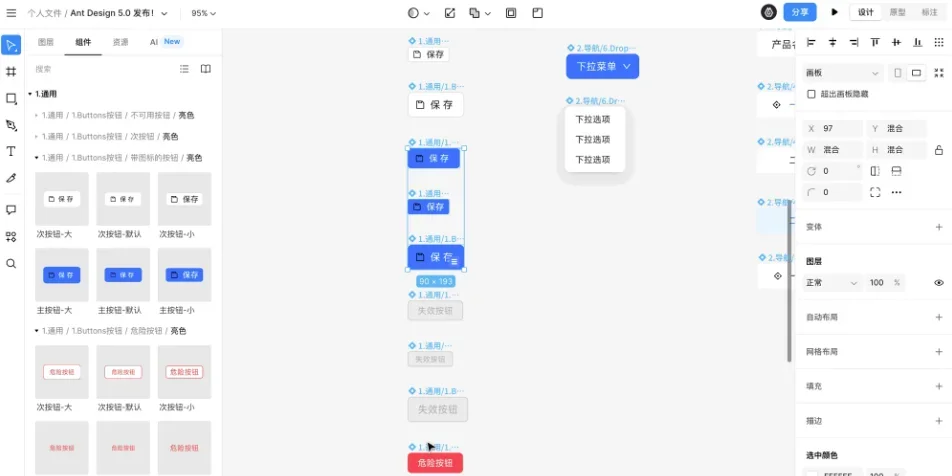即时设计Mac版 截图 2