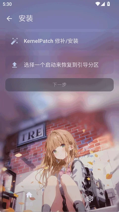 Folkpatch官方正版 截图 1