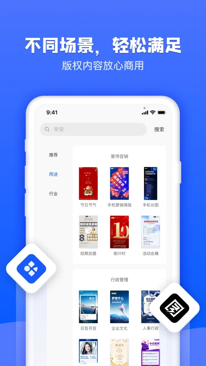 图司机app 截图 4