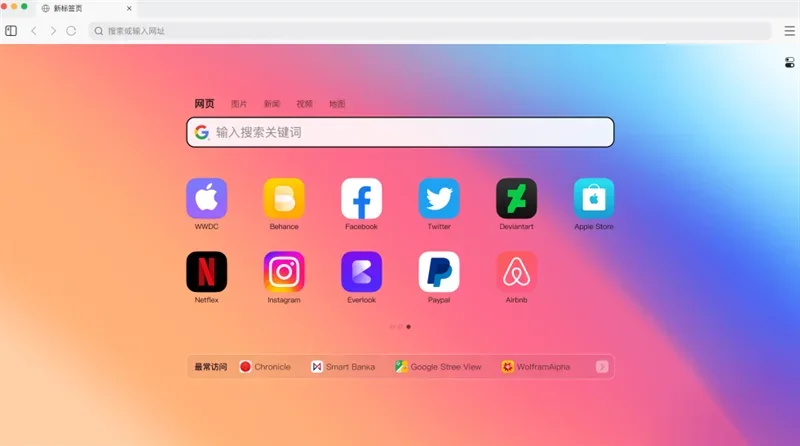 QQ浏览器MAC版 截图 3