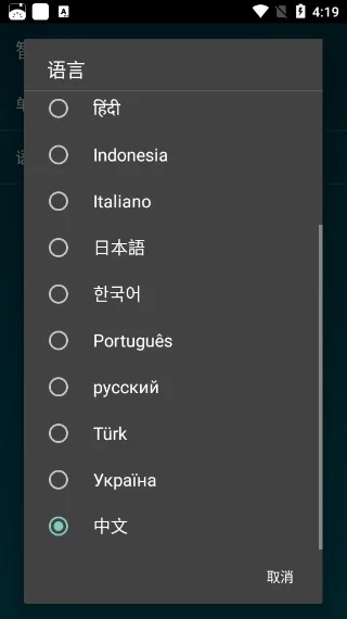 智能工具箱汉化版 截图 2