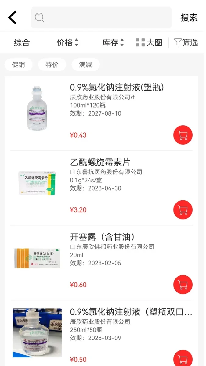 鲁康惠购 截图 2