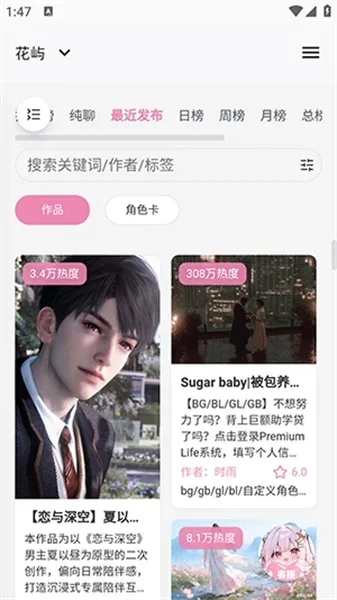 花屿AI聊天 截图 2