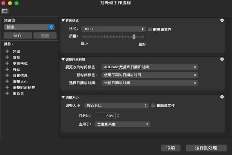 ACDSee Photo Studio Mac版 截图 1