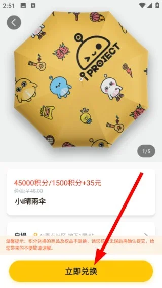 i友未来社区 截图 7