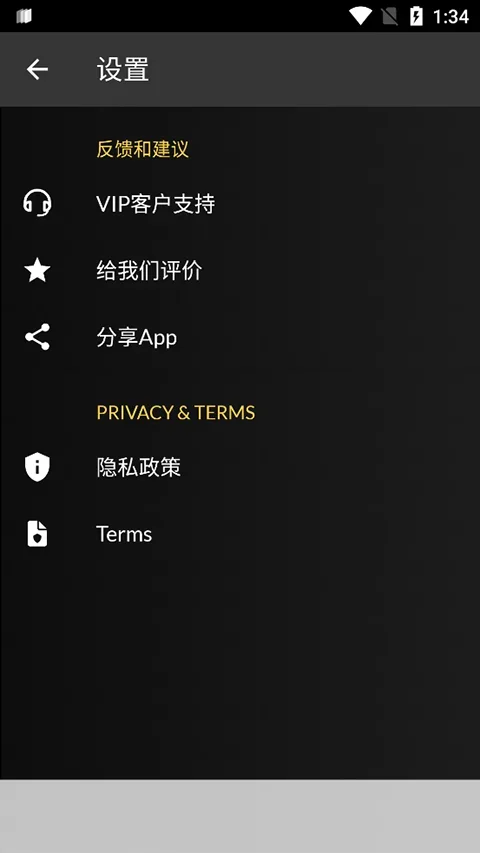 XAPK安装器汉化版 截图 3