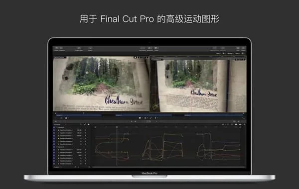 Motion 5 Mac版 截图 2