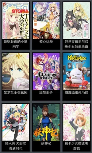 风车动漫正版 截图 3