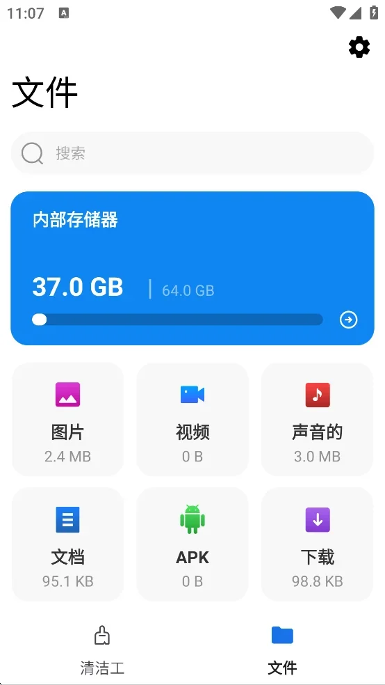 电话清洁器 截图 3