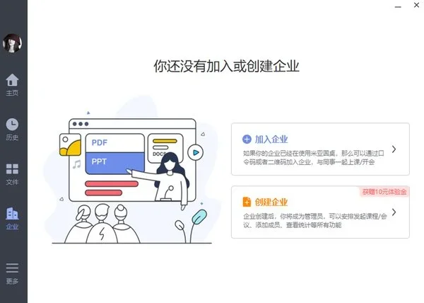 米亚圆桌电脑版 截图 4